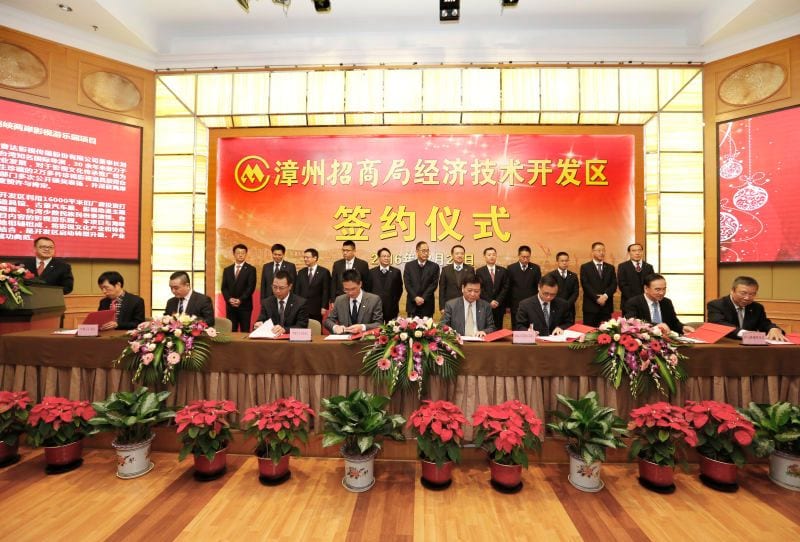 《專題報導系列》漳州開發區簽訂12項產業戰略項目
