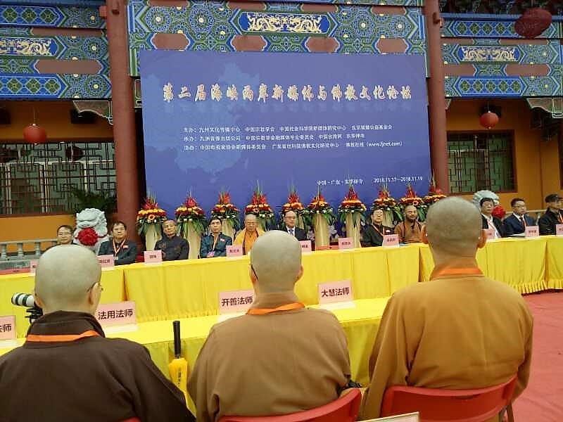 新媒體推波助瀾  佛教文化根深蒂固  兩岸論壇開啟合作新運  觀點共識開創互動新境界
