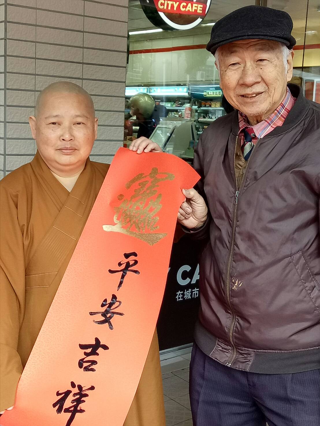 散發光熱帶來喜樂   佛光山士林禪淨中心   新春揮毫熱情洋溢