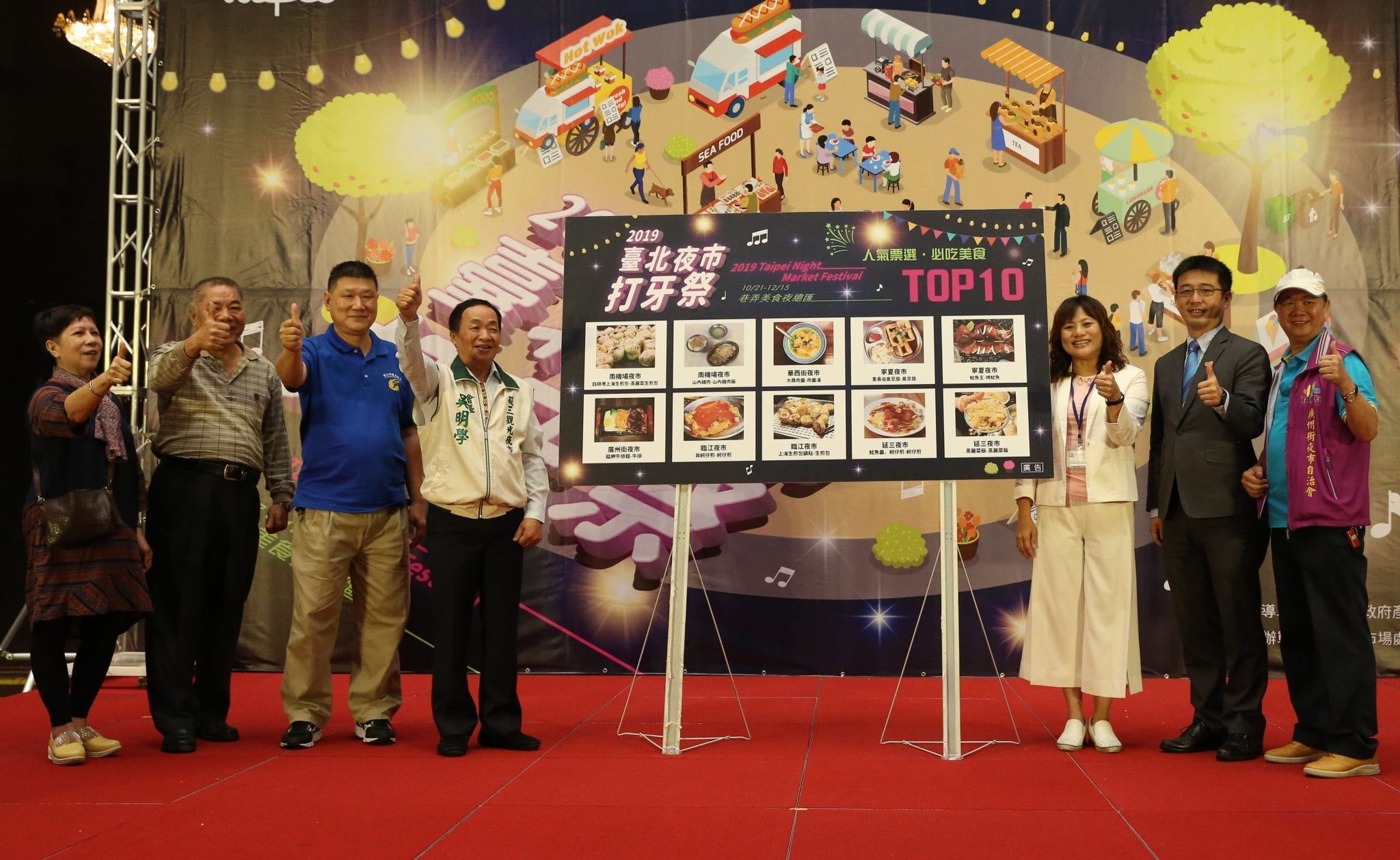 票選臺北夜市TOP10必吃美食     臭豆腐、魷魚羹、生煎包上榜