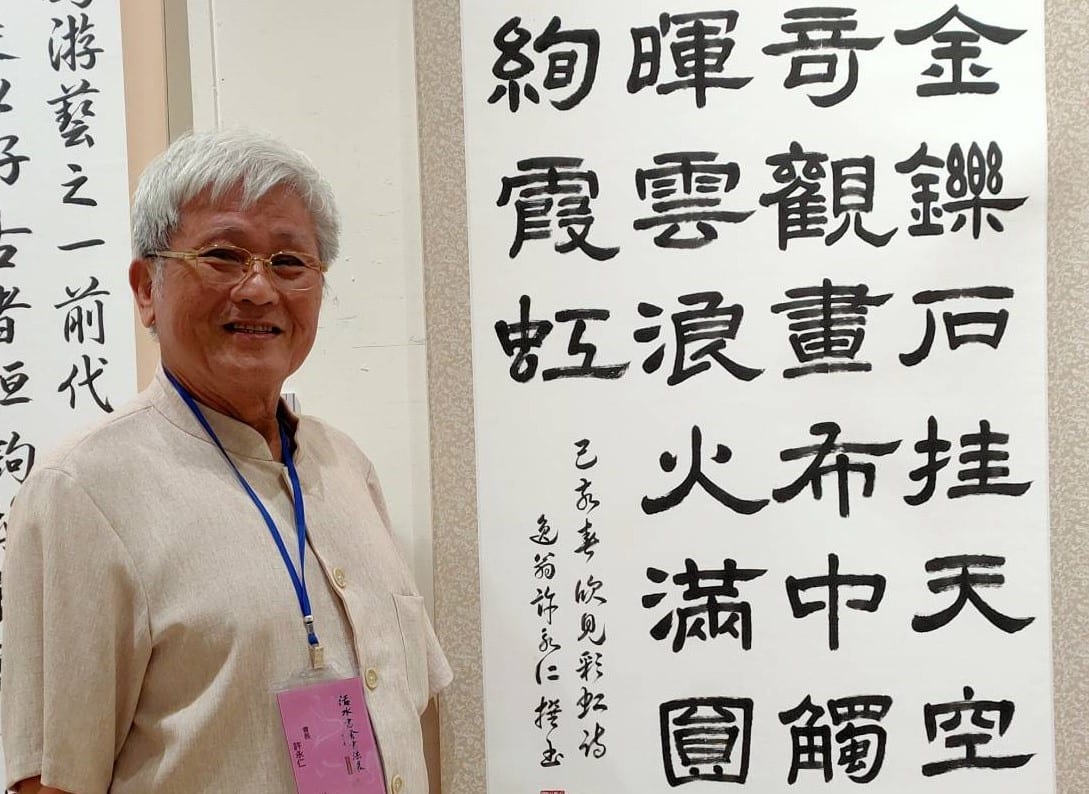 活潑耕書藝     水善耘墨心     活水書會會員書法展     書體兼備氣韻橫生