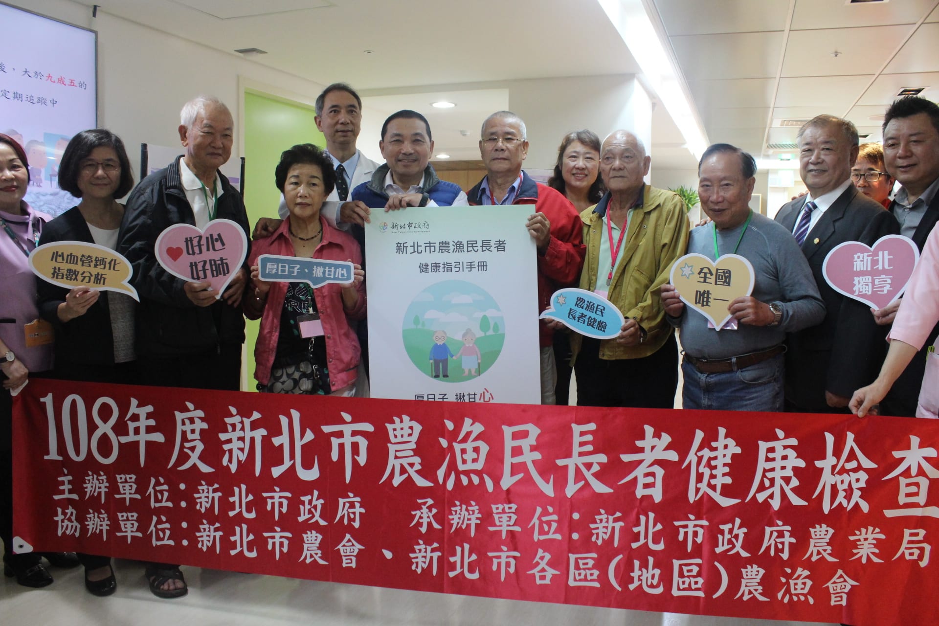 關懷老農漁民健檢     侯友宜：預防勝於治療，守護長者健康