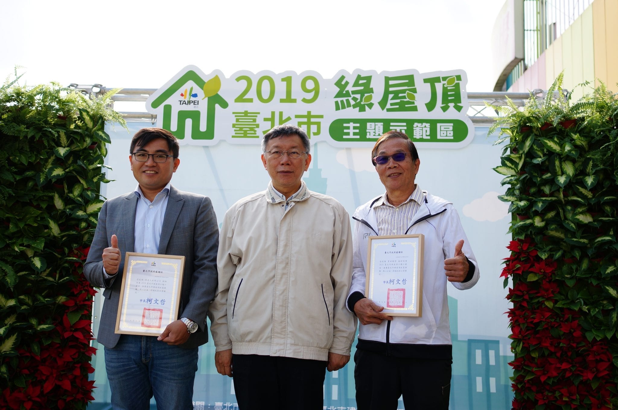體驗屋頂農夫樂趣      台北花市共築療癒綠屋頂