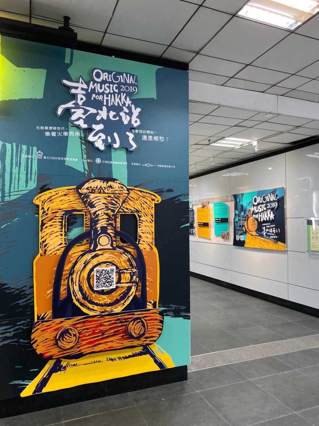 用音樂留下歷史　「臺北站到了」成果展　 循著鐵路找回客家精神