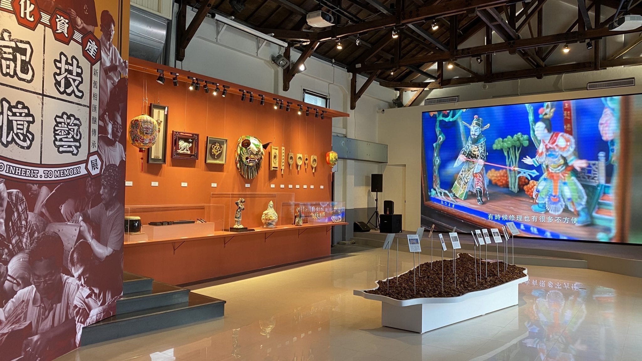 文化資產技藝•記憶特展     結合數位科技與傳統工藝之美