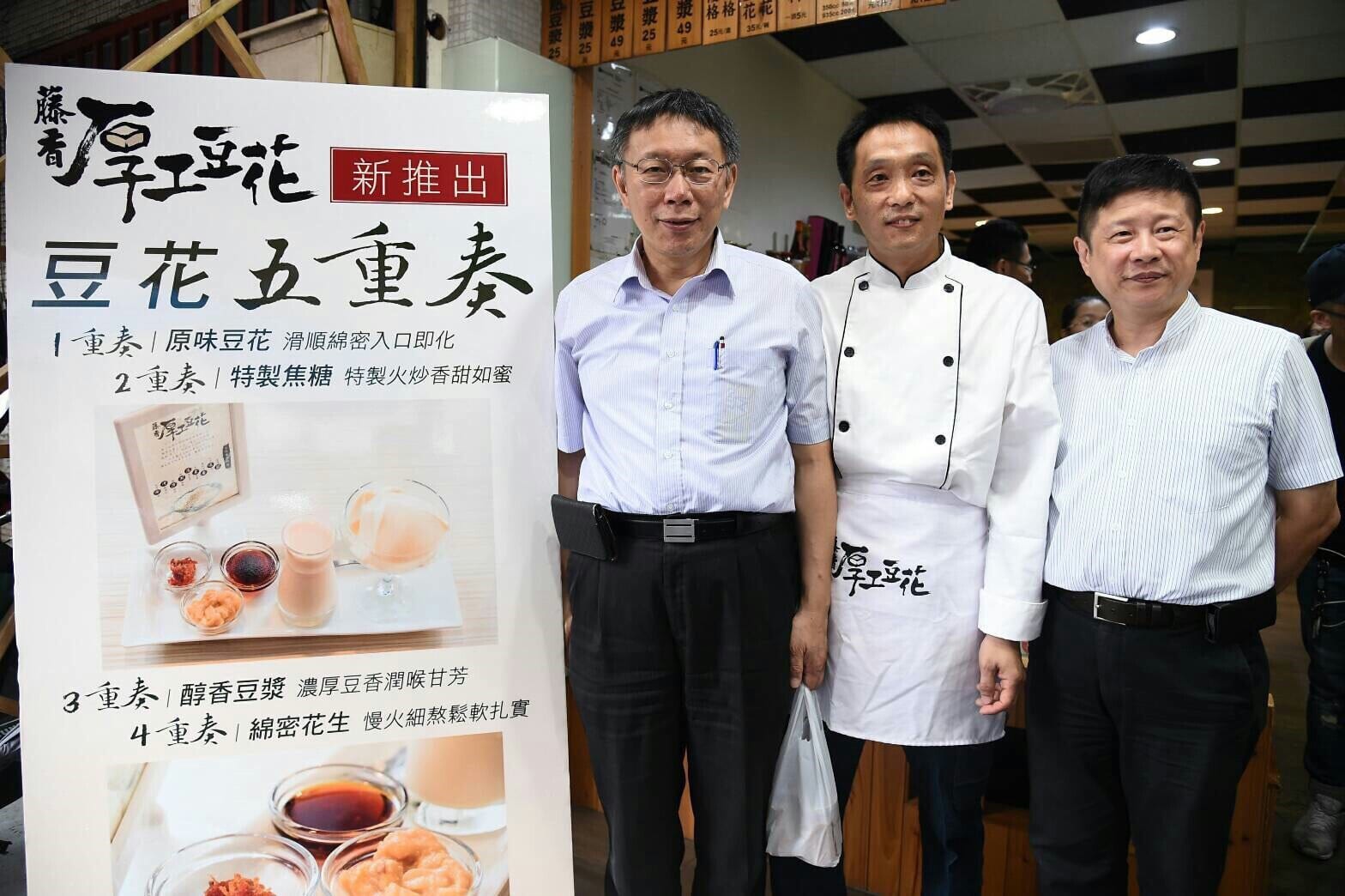 清香撲鼻    舌尖跳躍     厚工豆花廖聰敏    在東山咖啡延伸品牌契機