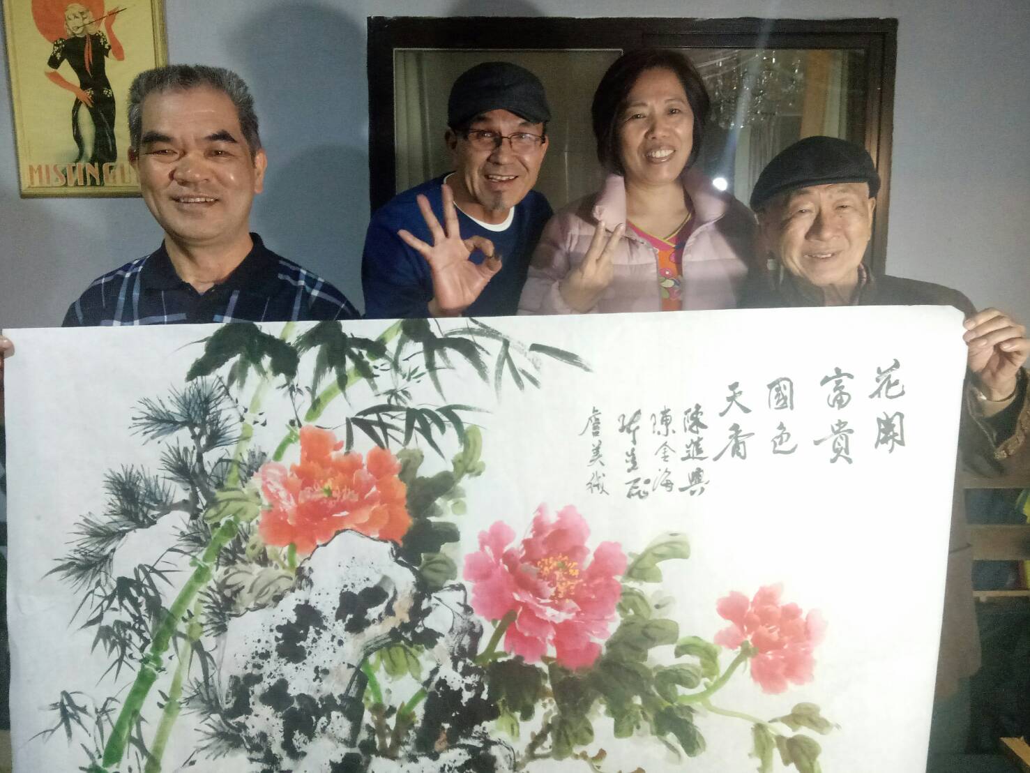 藝術天成如沐春風   中華娛樂文創協會書畫家集體創作   花開富貴意境    國色天香願景