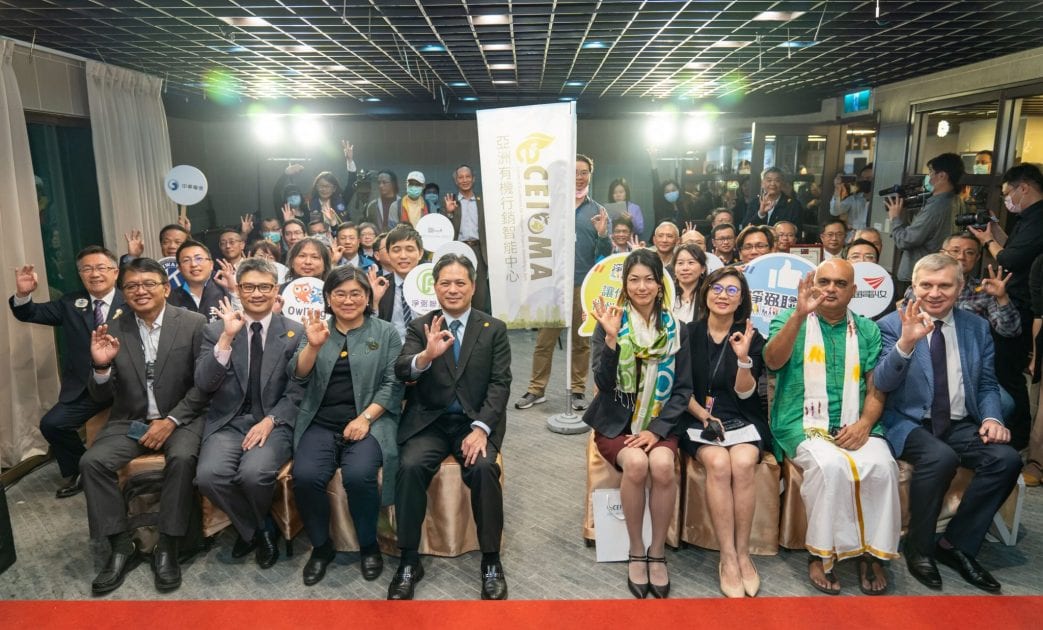 亞洲有機行銷智能中心今揭牌　引領亞洲有機農業智能行銷風潮