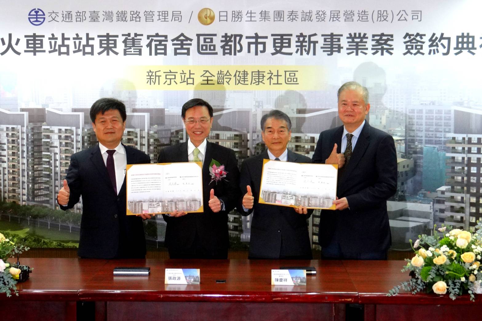高雄火車站站東舊宿舍區都更    臺鐵打造高雄舊城區新亮點