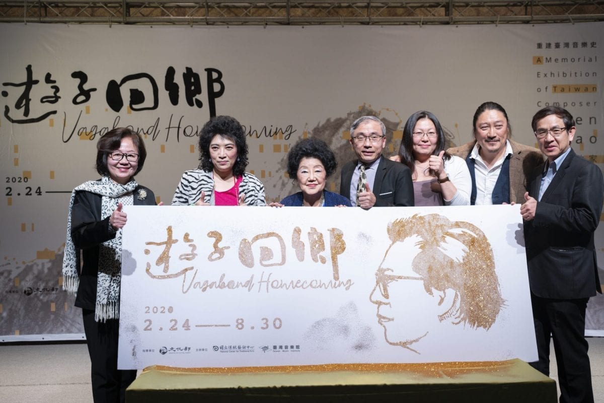 作曲家蕭泰然紀念特展   感受遊子回鄉的濃郁情懷