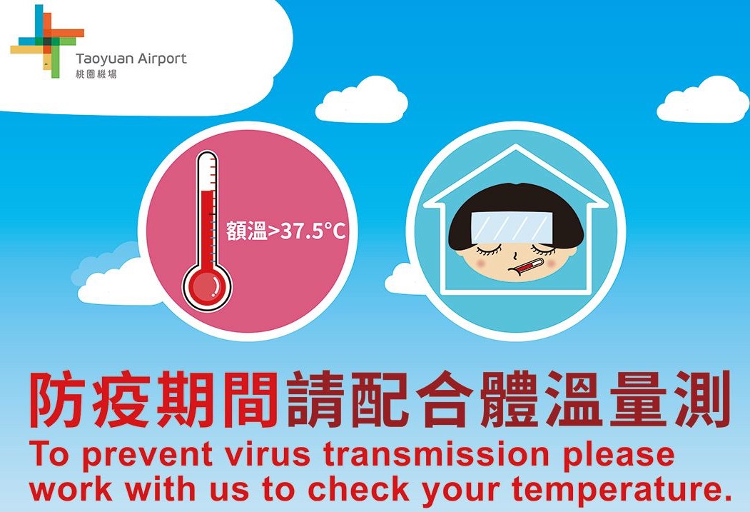守護國門   桃園國際機場4/1起加強門禁管制