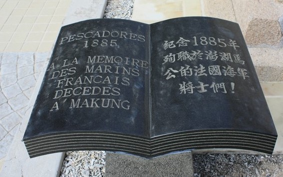 澎湖之役135週年   台灣法語月   公孫孟代表秀廚藝推廣法國文化