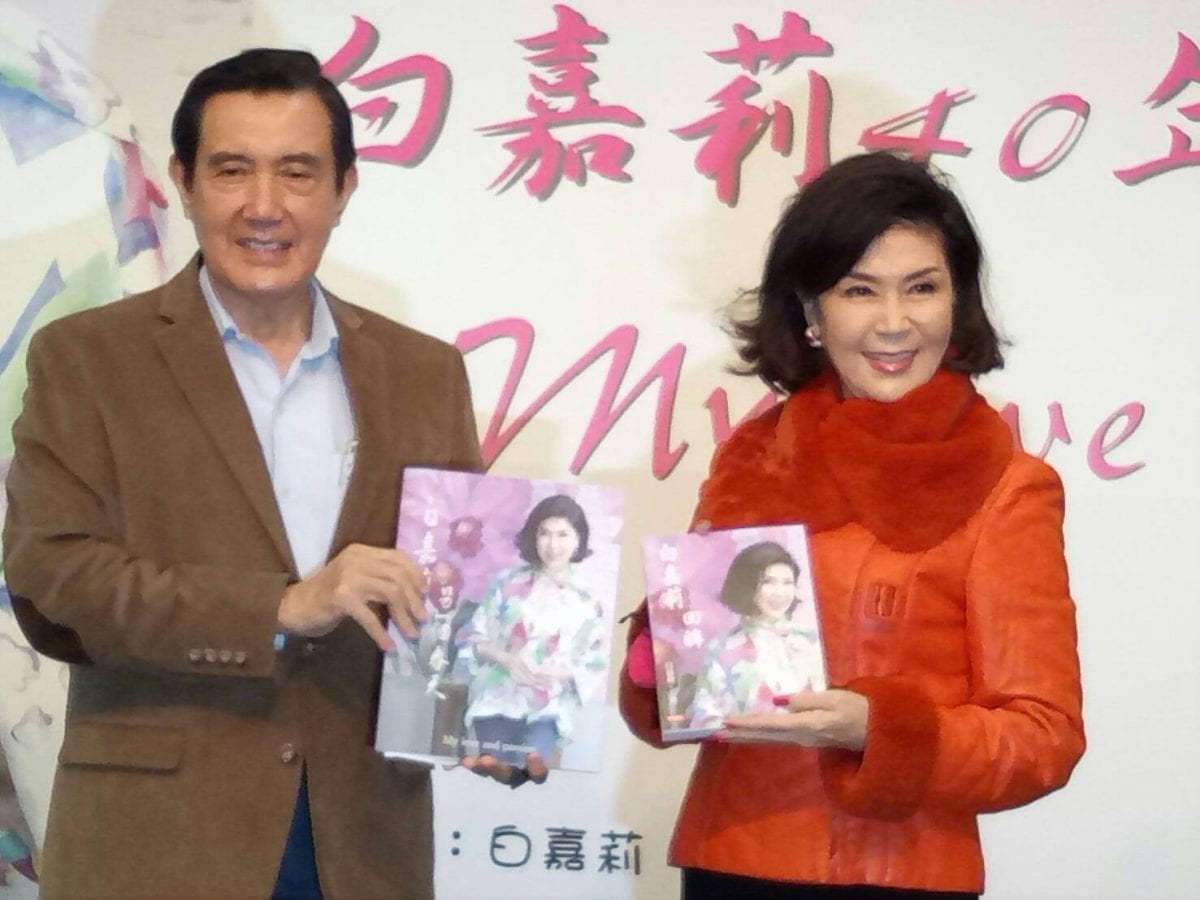 美麗中昇華品味  創作裡風情再現  白嘉莉與馬英九縝密互動  看見自然天成的讚嘆質感