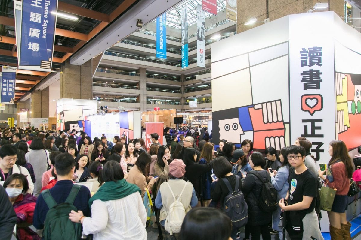 疫情衝擊  2020台北國際書展停辦  展位費全數退還