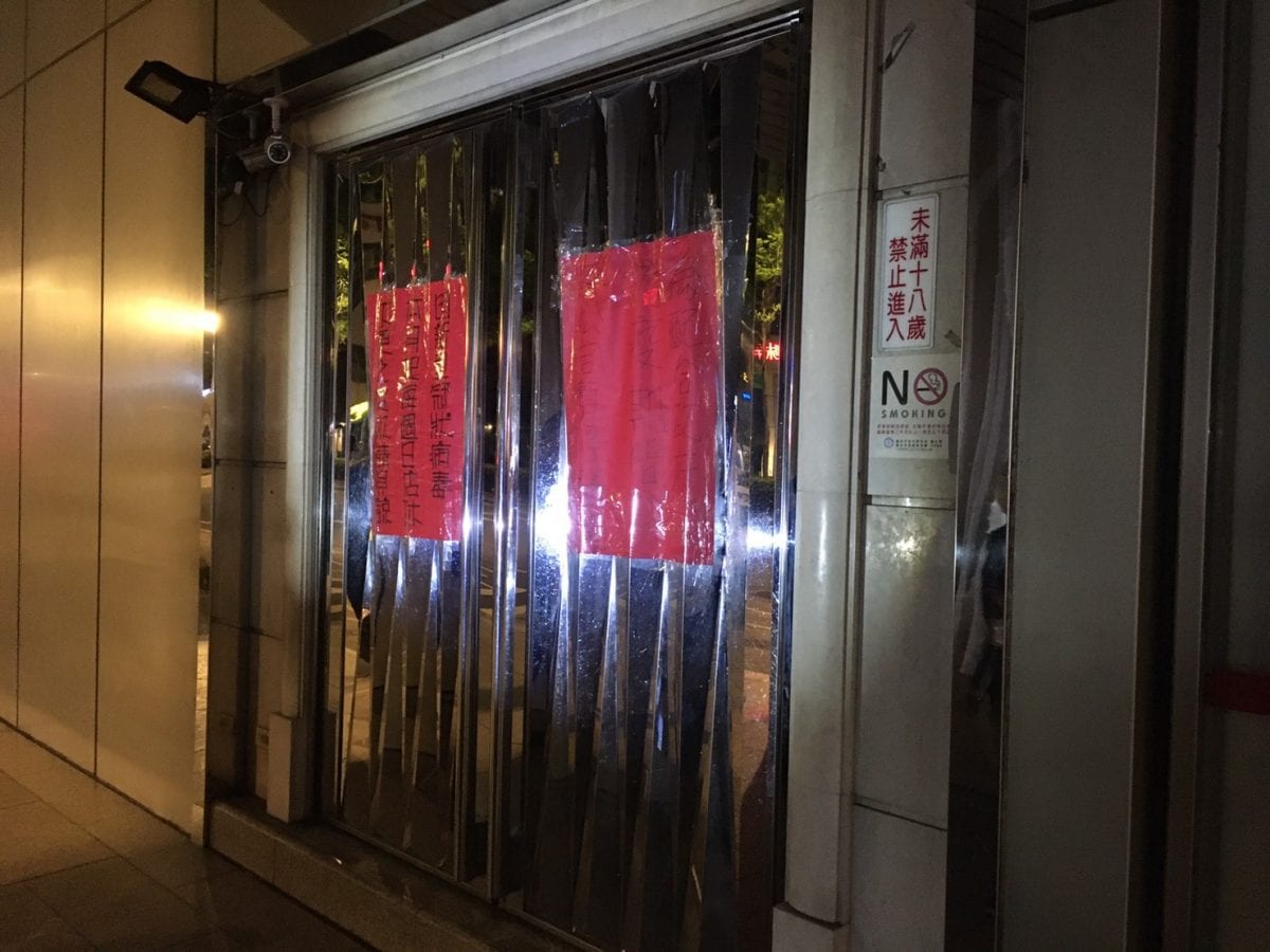 北市府聯合稽查酒店及舞廳   皆配合停業
