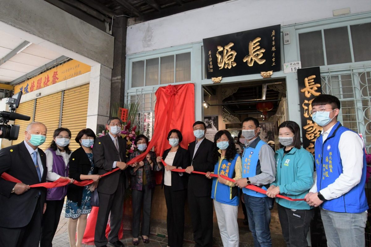老屋活用新典範   長源醫院鹿港歷史影像館揭牌   許蒼澤攝影展開展