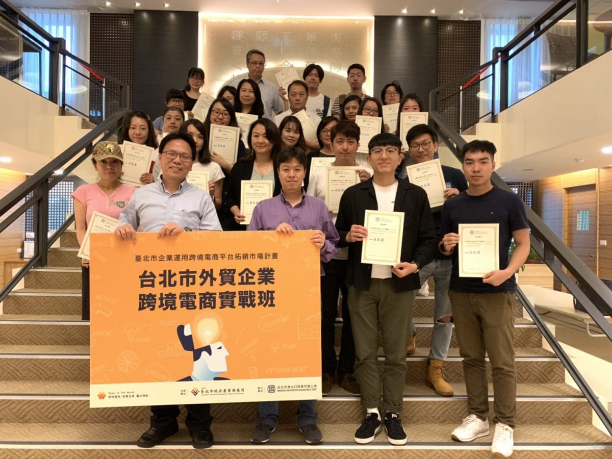 北市府開設「跨境電商高效班」  教導疫中突圍、搶訂單