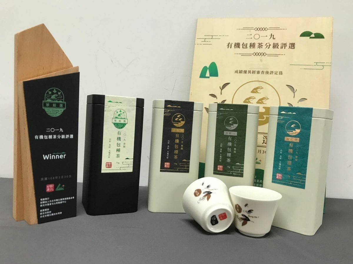 首屆全國有機茶評鑑在新北  4/7報名截止