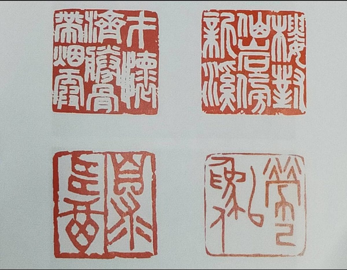 篆刻文化博大精深  台灣印社同人庚子聯展  呈現文字深廣之美