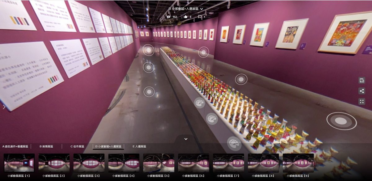 防疫在家賞藝術   國美館推行虛擬實境展覽及線上活動