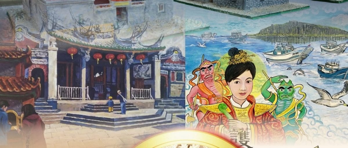 閩南的夢幻仙境與懷想   探索澎湖與閩南文化的關聯