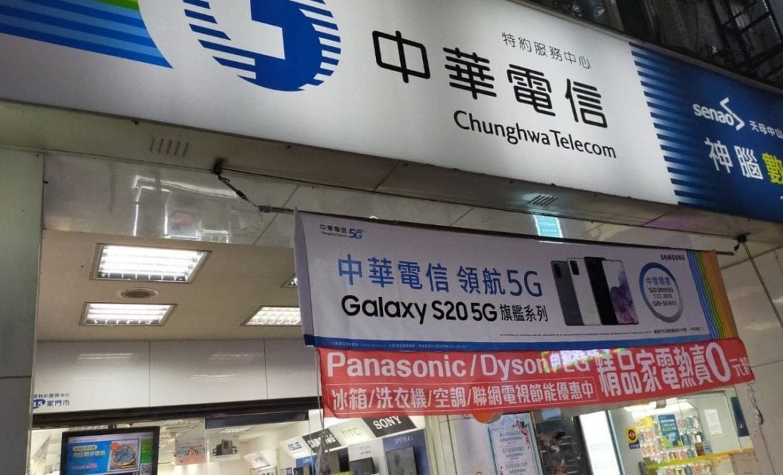 NCC附負擔核准通過中華電信「行動寬頻業務資通安全維護計畫」