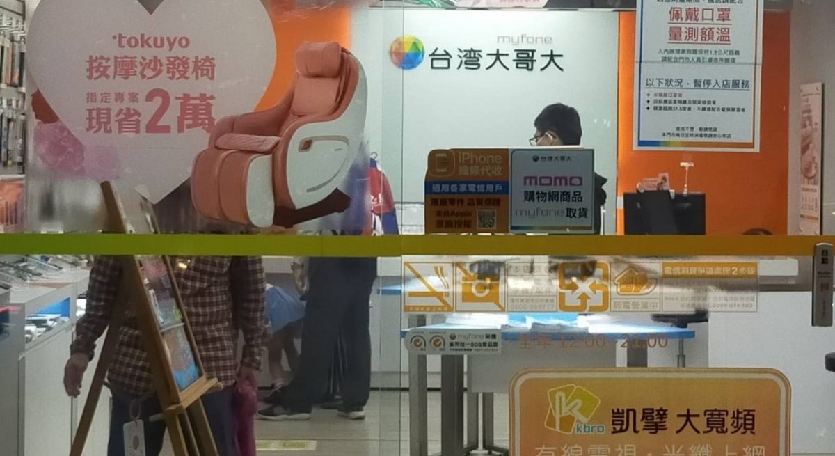 NCC通過公眾電信網路設置申請及審查辦法及審驗辦法