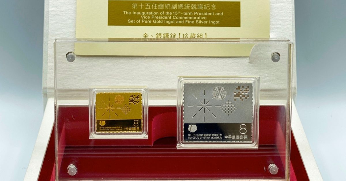 第十五任總統副總統就職紀念金、銀鑄錠520發行