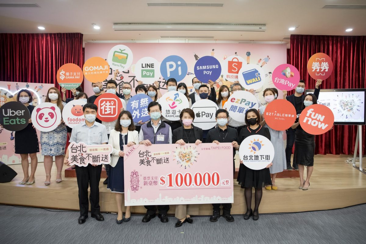 台北美食不斷送   21家平台共推萬家美食消費回饋