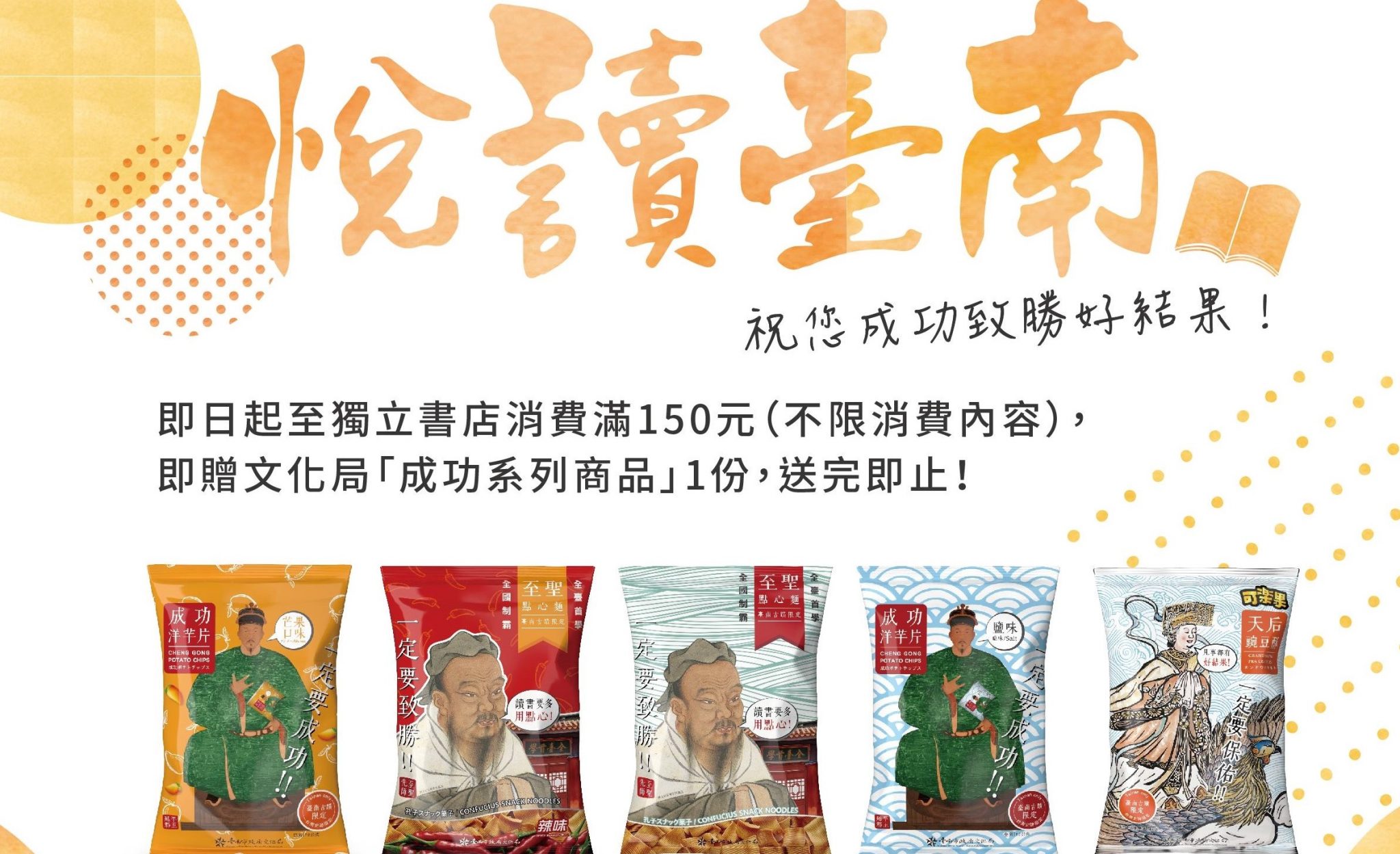 悅讀臺南   走訪城市書店   領略文化風景