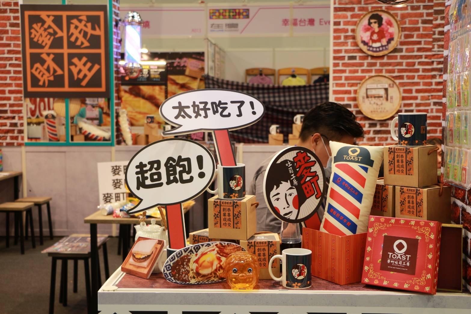 2020台北國際連鎖加盟暨創業大展世貿一館登場