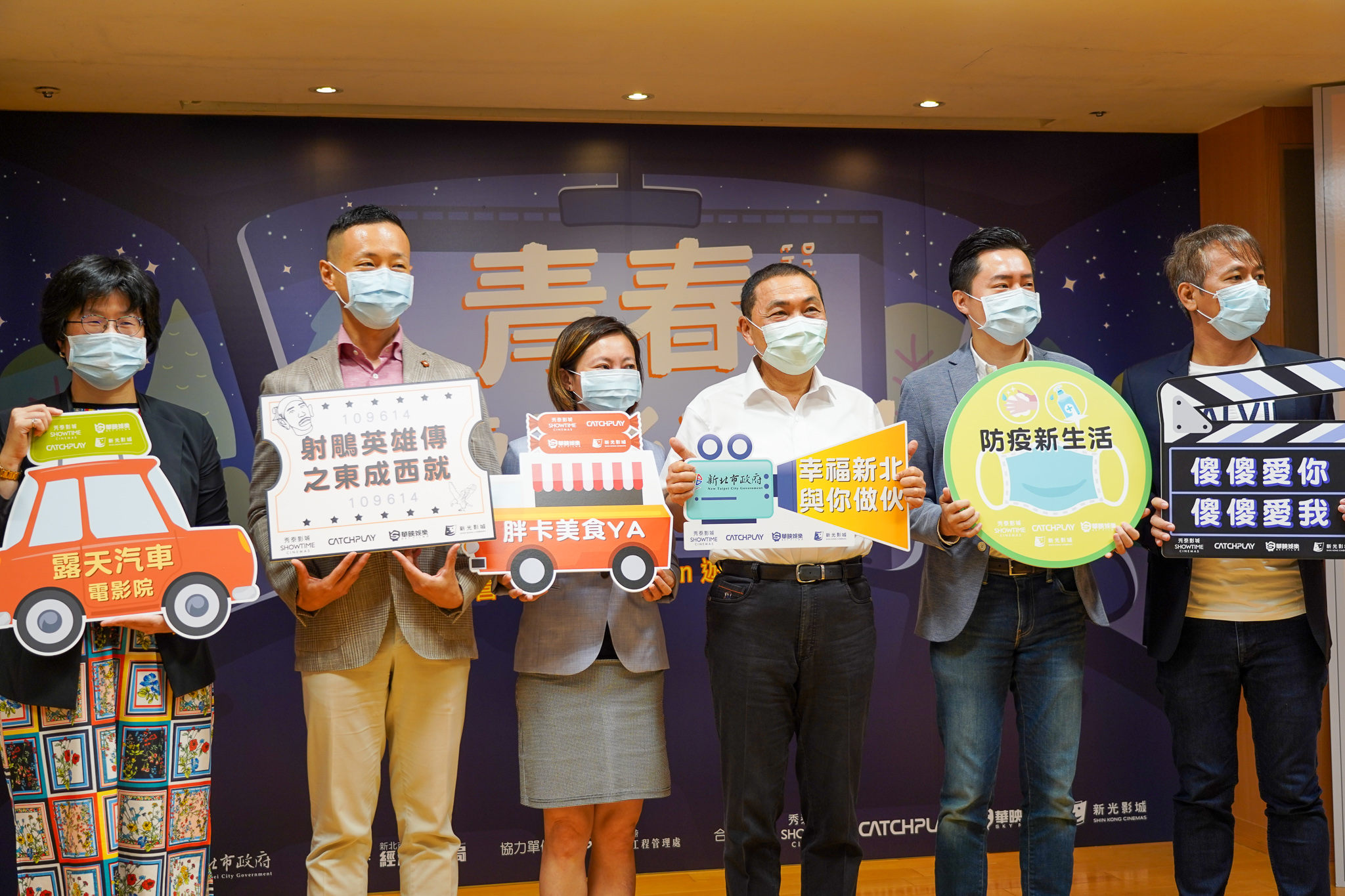 超夯露天汽車電影院6月三重開播