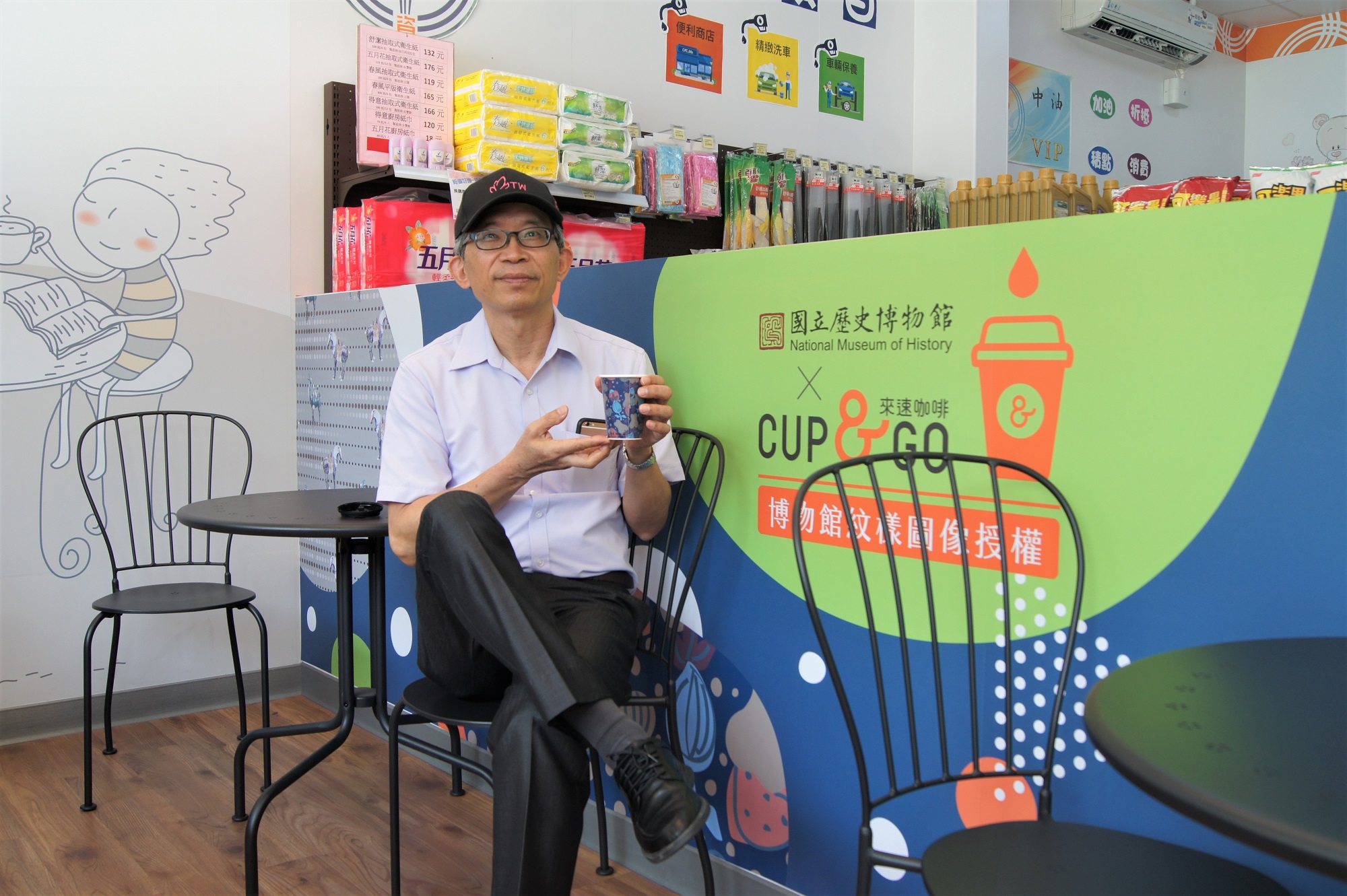 跨界合作現經典   史博紋樣咖啡杯   時尚的生活美學
