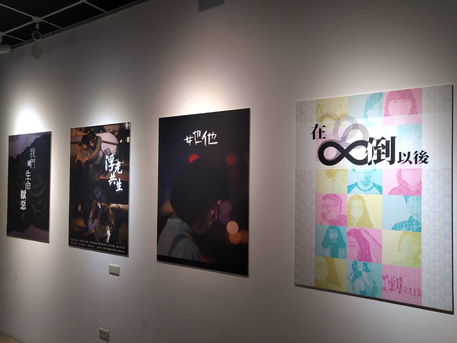 挖掘年輕世代的影視力量  《在8倒以後》影展登場