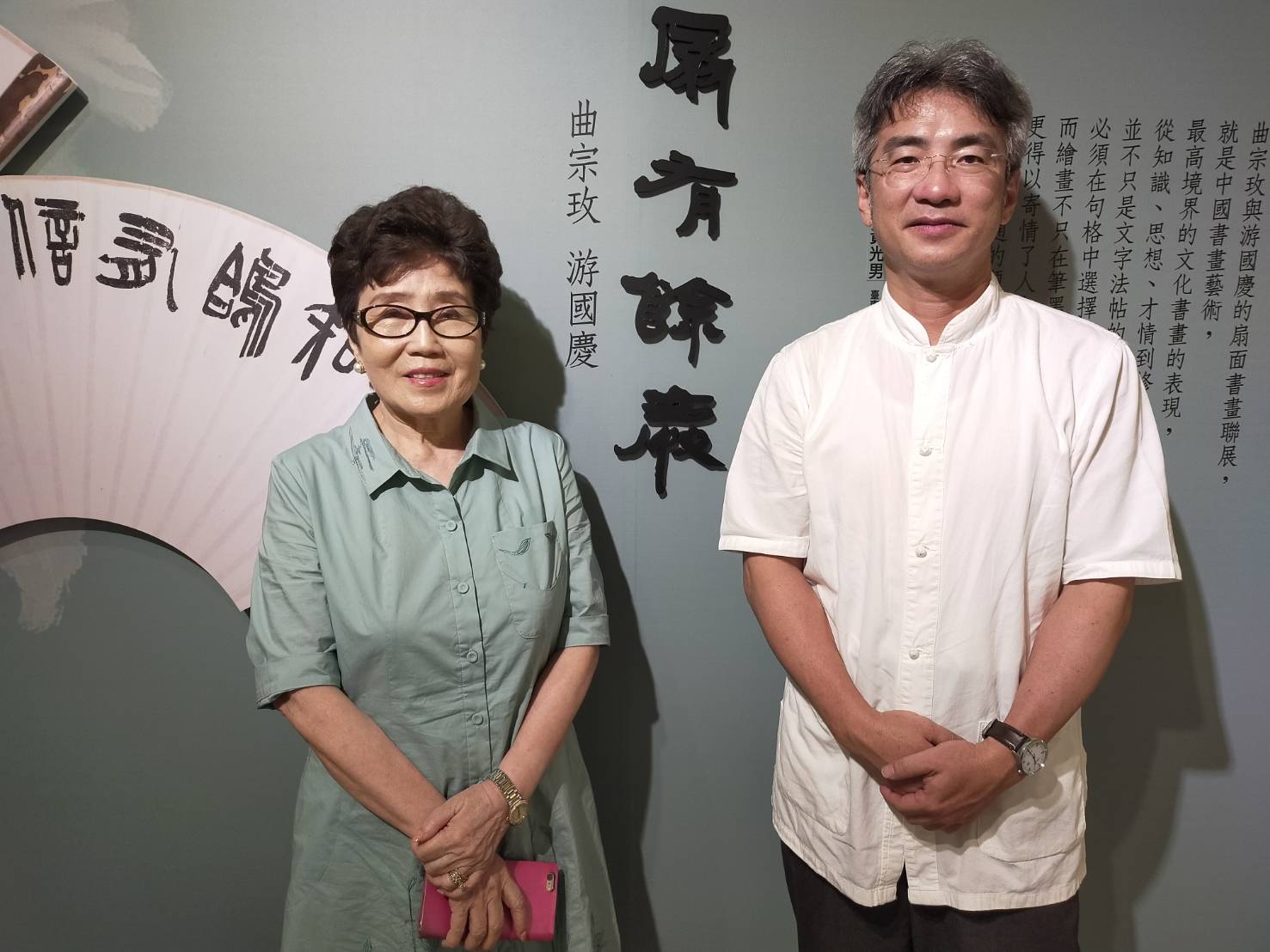 寄情人生價值  再造藝術風華   曲宗玫、游國慶扇形書畫聯展   激盪筆墨新意