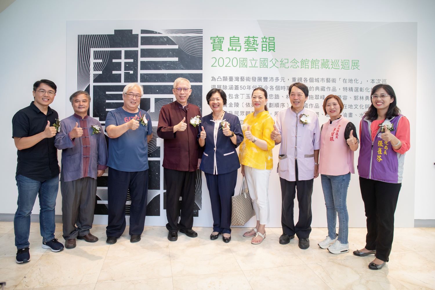 寶島藝韻—2020國父紀念館館藏巡迴展   彰化縣立美術館登場