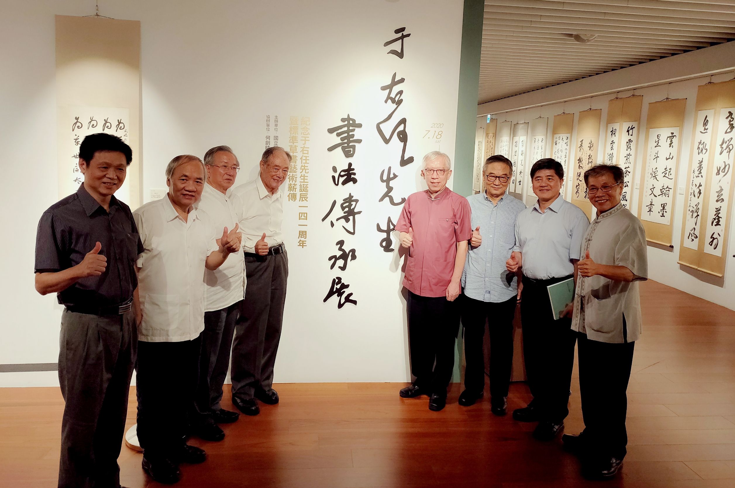 為天地立心 為生民立命   于右任書法傳承展   書藝美學風範具體彰顯