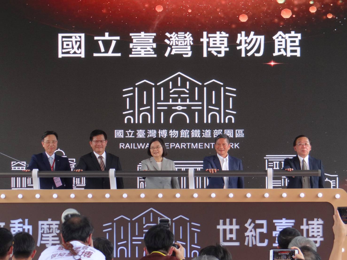 啟動摩登 世紀臺博   國立臺灣博物館鐵道部園區正式開幕
