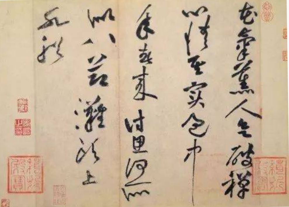 故宮文物   國寶聚焦   北宋書法大師黃庭堅   書體氣勢自成一格
