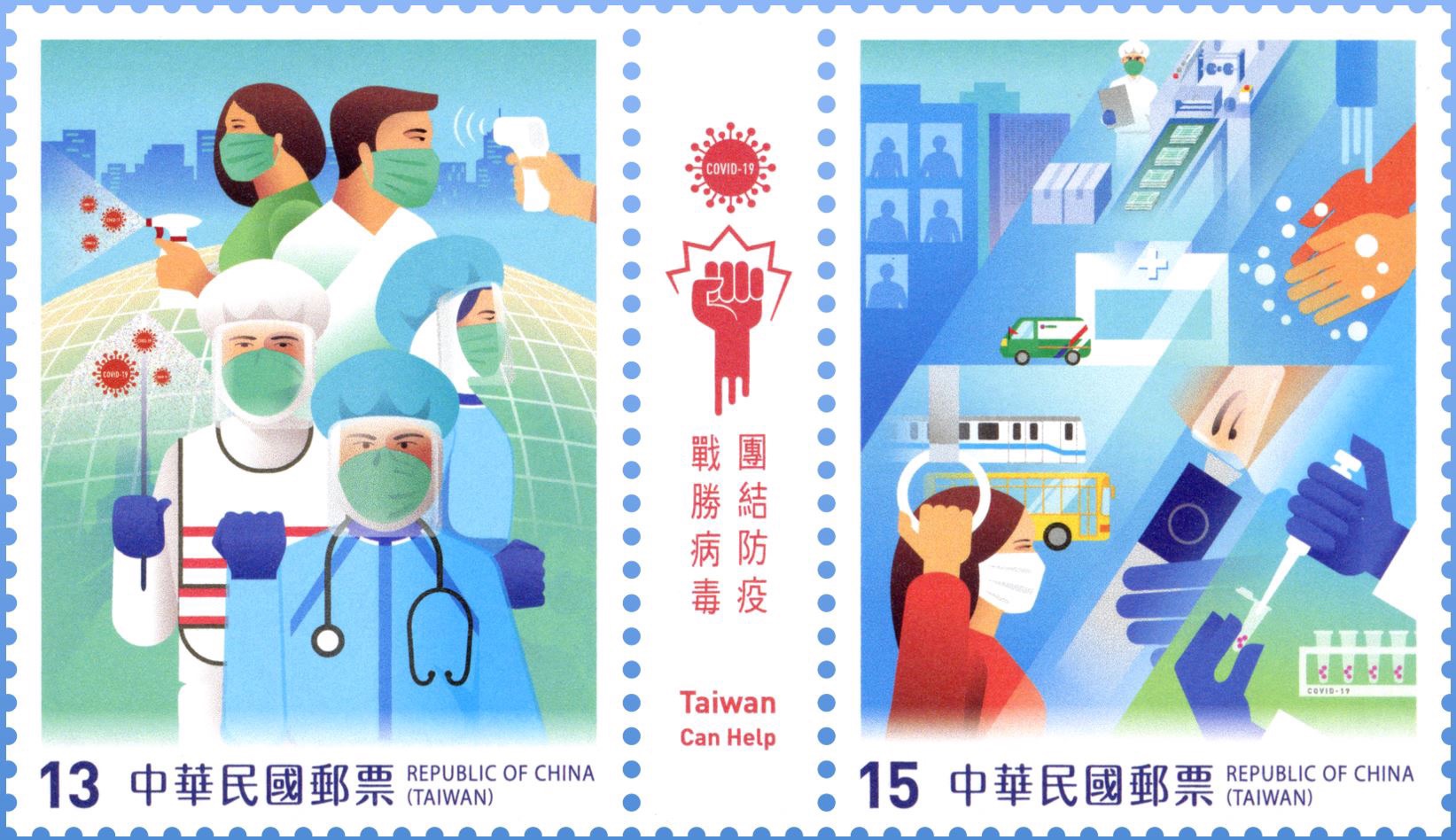 向醫護人員致敬   中華郵政防疫郵票今日開賣