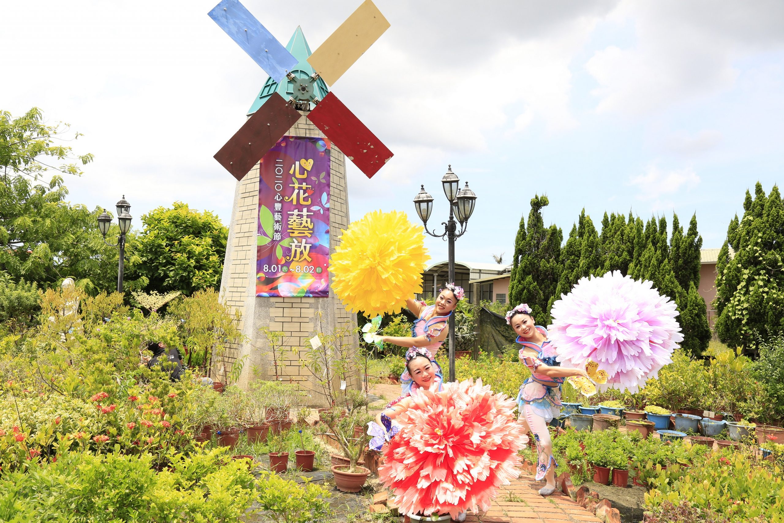 心花藝放~2020年心豐藝術節   沉浸藝術與自然的美好