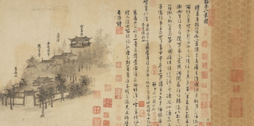 故宮攬勝   藝文薈萃   近現代實景山水畫特展   視野大開