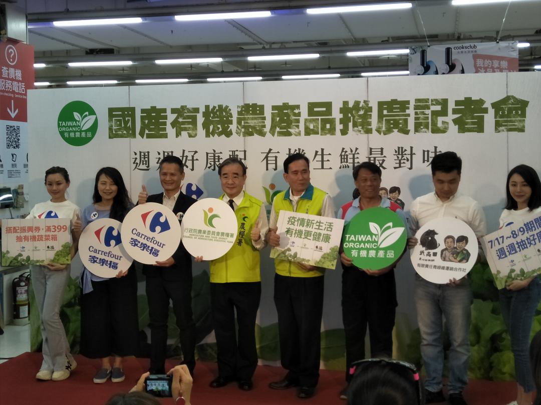 農糧署攜手家樂福 推廣疫情後有機新生活