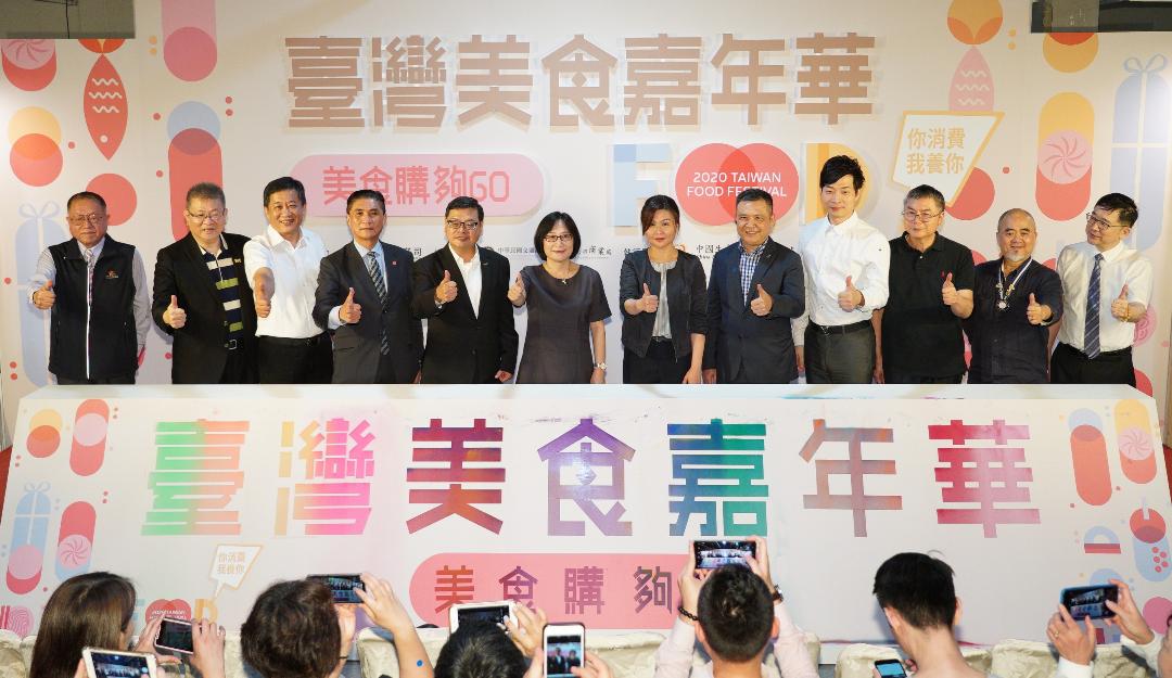 臺灣美食嘉年華華山登場 美食購夠GO 齊振興 拚經濟 抽大獎