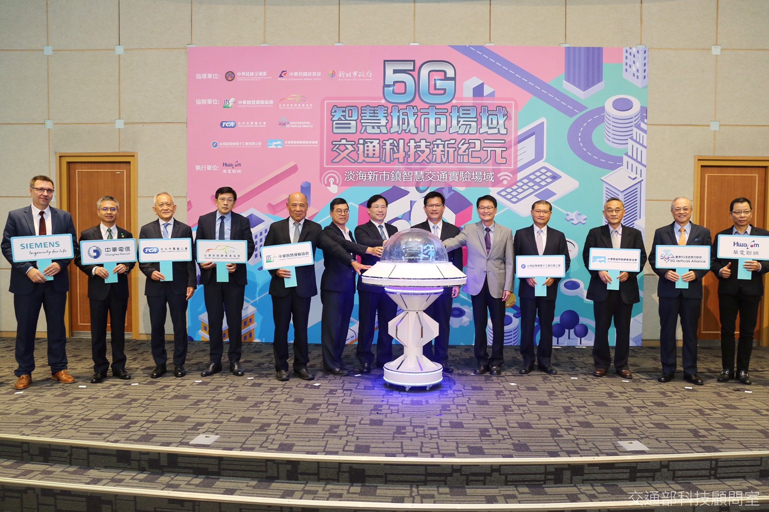 5G領航新紀元   交通科技實證場域