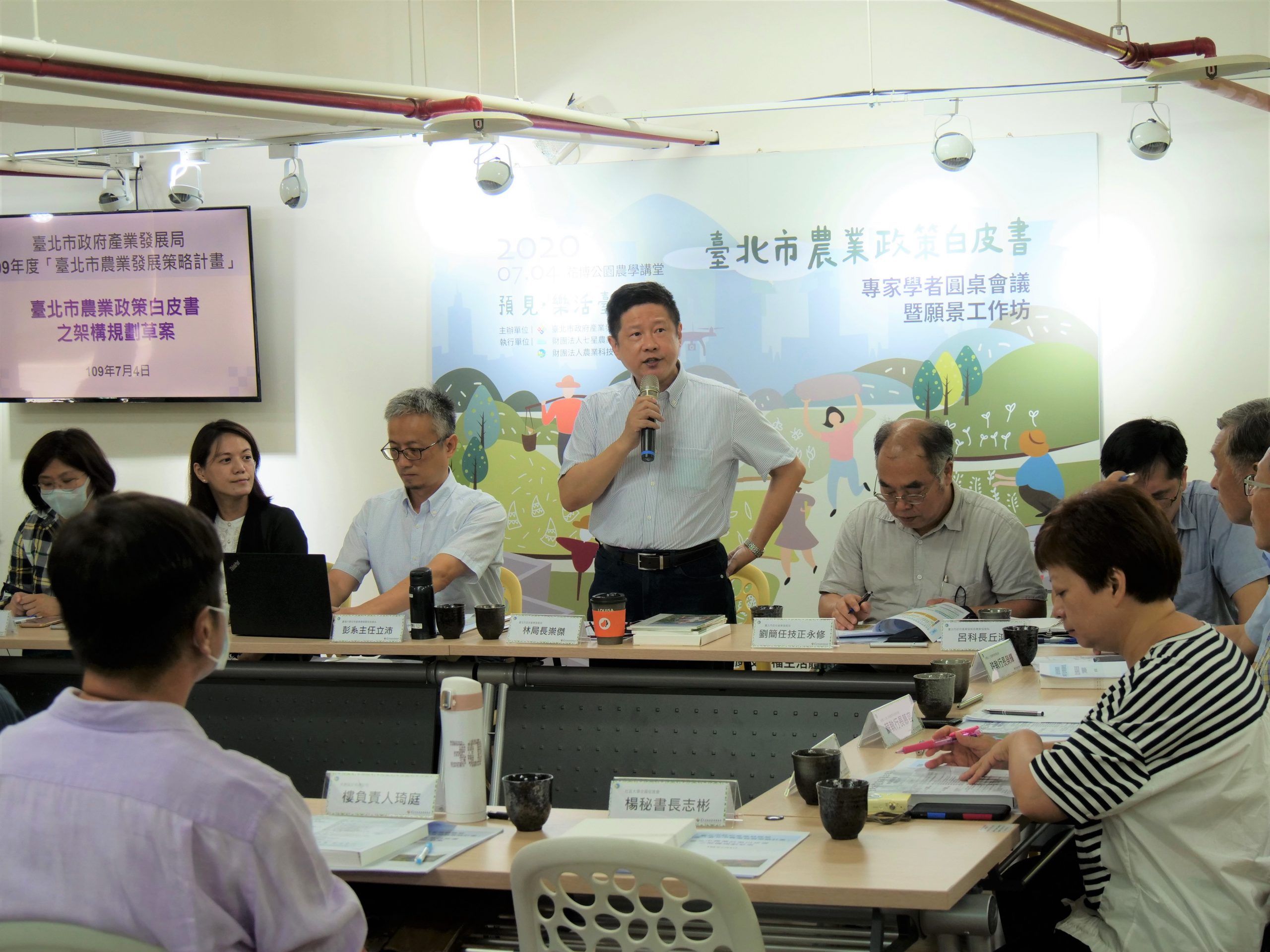 專家學者圓桌會議   迎接臺北農業新願景