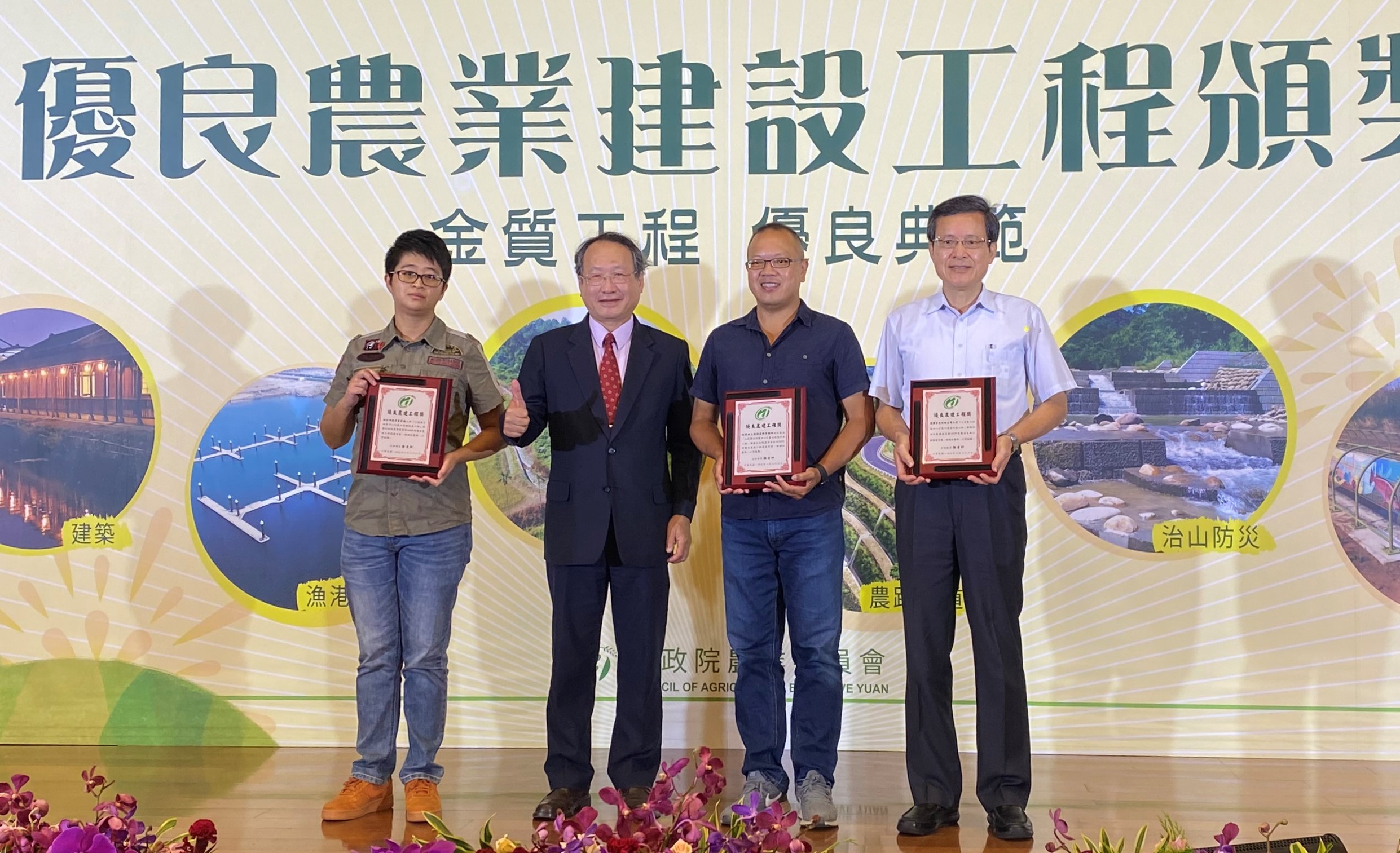 新北市府連續四年獲農委會優良農建獎肯定