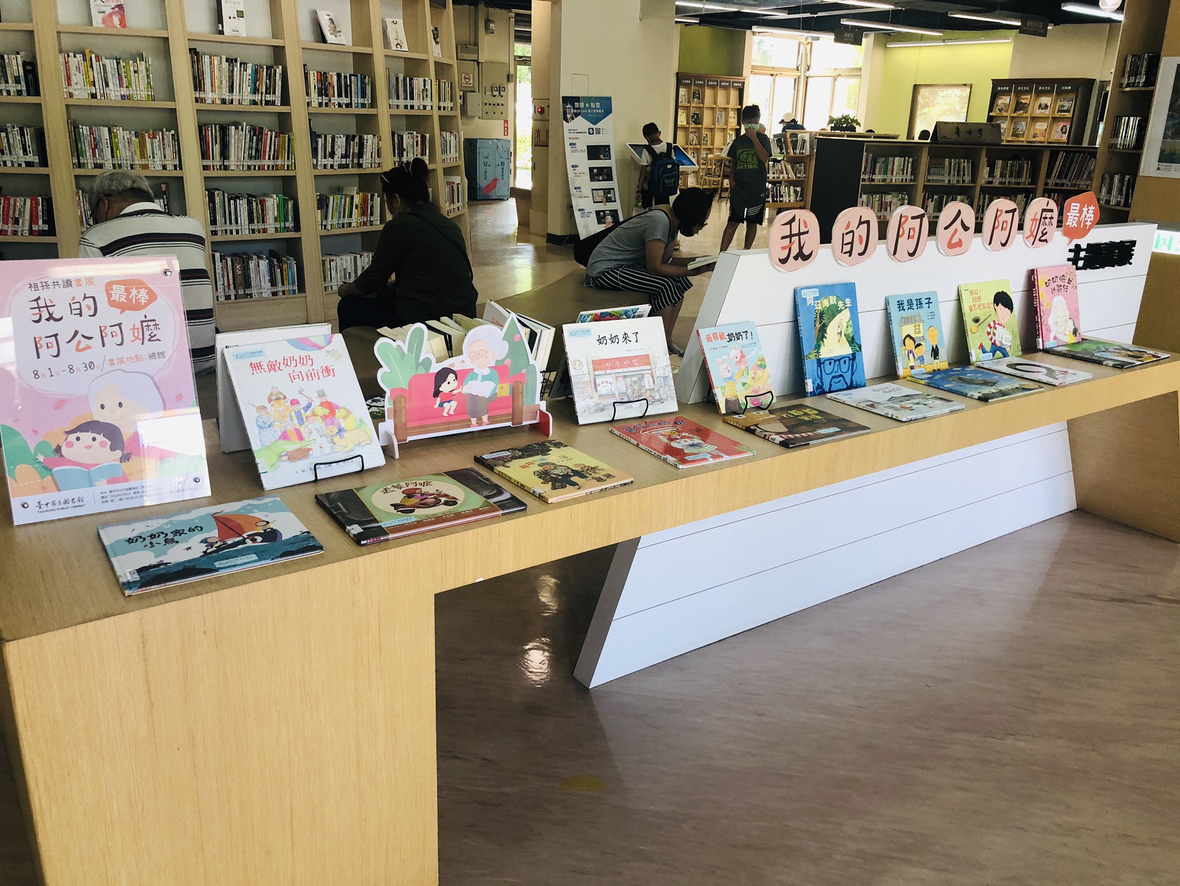 傳達愛與關懷  中市圖「祖父母節」逗陣讀冊看劇樂翻天