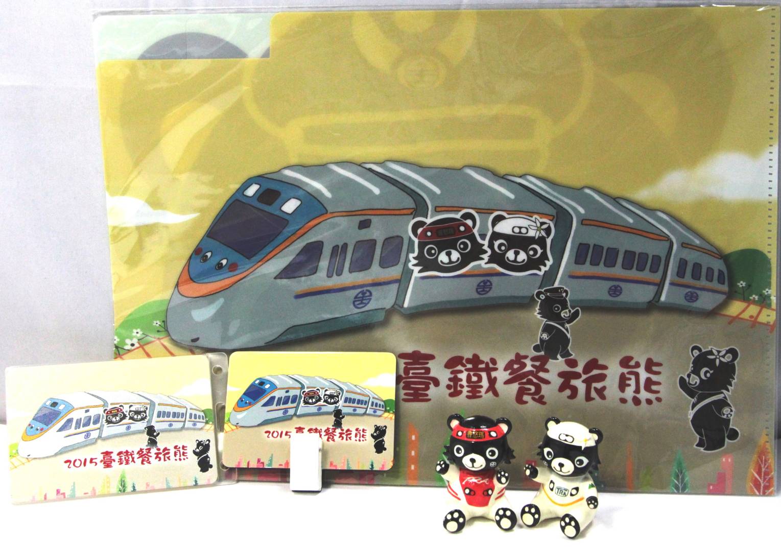 臺鐵今起推振興福袋   萌癒、文青及定情兼具