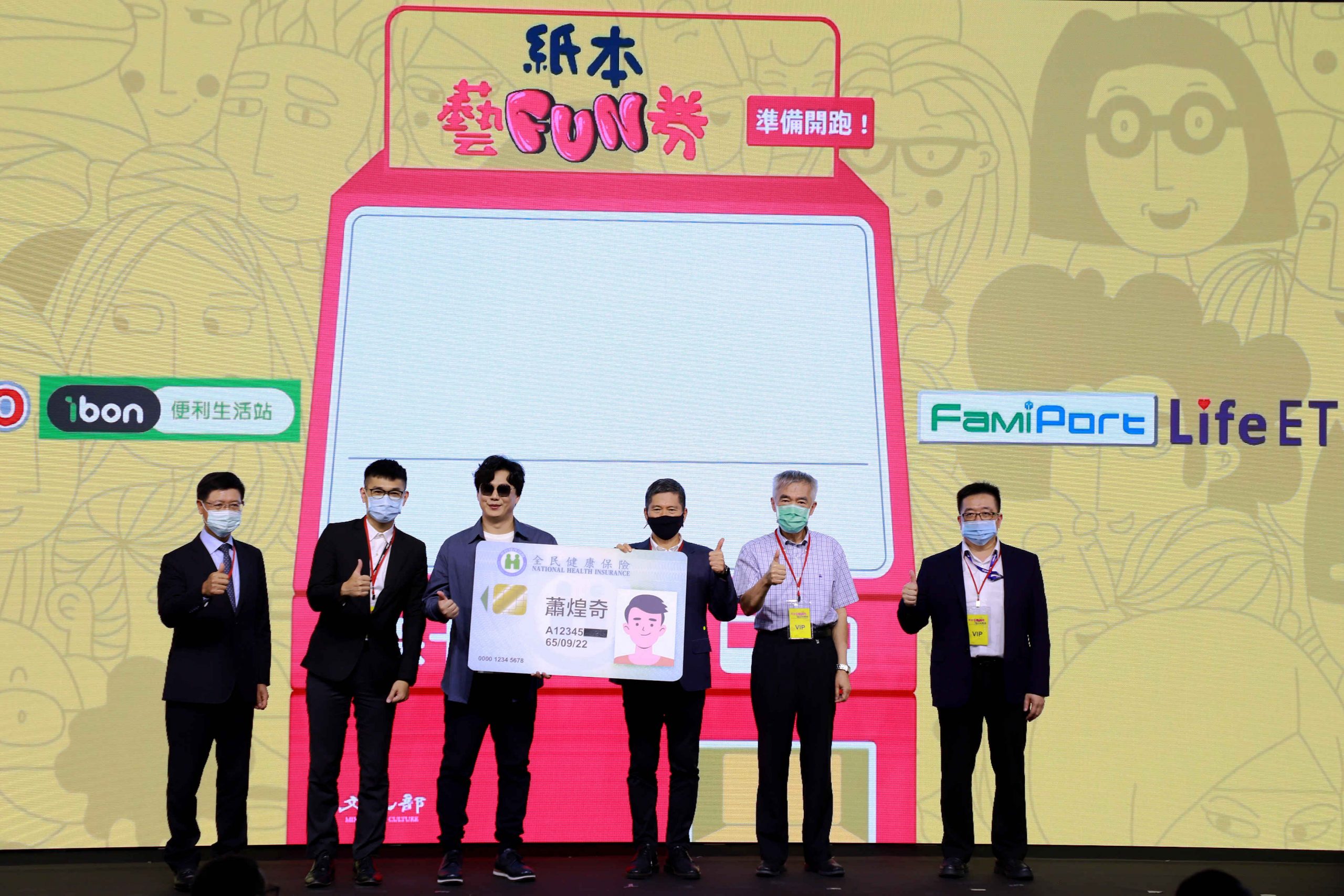 文化部推「紙本藝FUN券」 31日開放登記